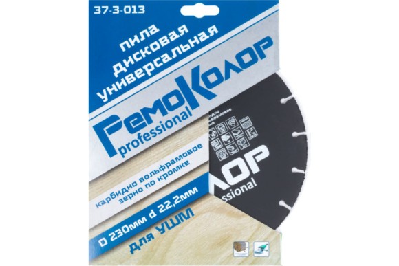 Диск пильный по дереву 230 х 22.2мм, карбид-вольфрама, РемоКолор Диск пильный по дереву 230 х 22.2мм, карбид-вольфрама, РемоКолор
