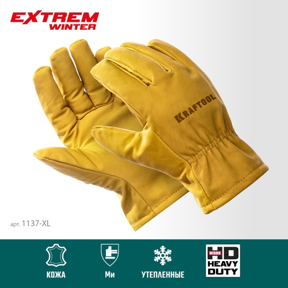Перчатки кожаные   EXTREM, XL утепленные KRAFTOOL  
