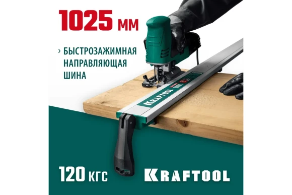 Шина направляющая,зажимная  CG-100, 1025 мм KRAFTOOL