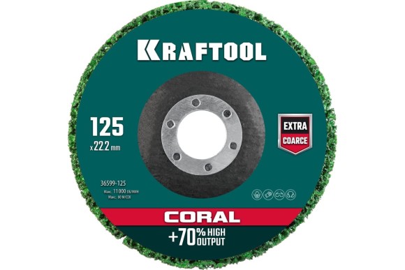 Диск полимерный зачистной 125*22,2 мм Coral KRAFTOOL