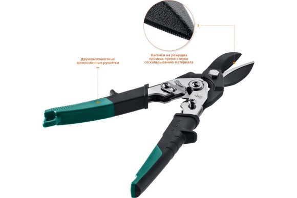 Ножницы по металлу  прямые 270мм. 1,5мм Grand KRAFTOOL  Ножницы по металлу  прямые 270мм. 1,5мм Grand KRAFTOOL