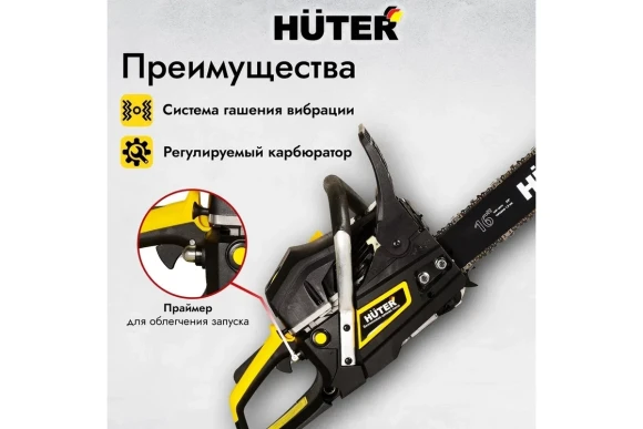 Бензопила HUTER BS-45М 2.3кВт(3,1л.с),40см,3,8"1,3-57зв Бензопила HUTER BS-45М 2.3кВт(3,1л.с),40см,3,8"1,3-57зв