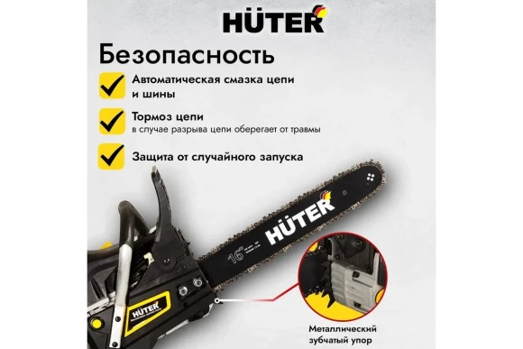 Бензопила HUTER BS-45М 2.3кВт(3,1л.с),40см,3,8"1,3-57зв Бензопила HUTER BS-45М 2.3кВт(3,1л.с),40см,3,8"1,3-57зв