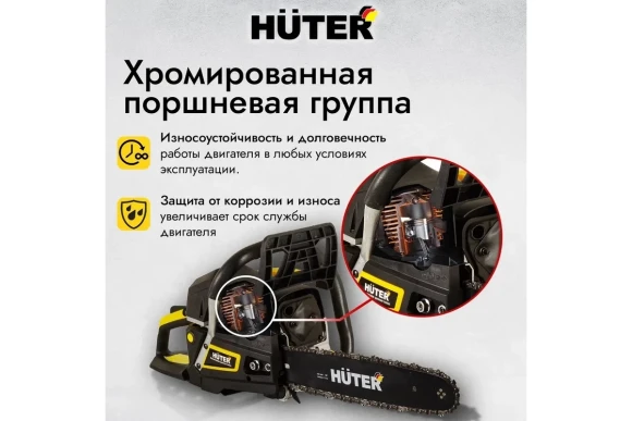 Бензопила HUTER BS-45М 2.3кВт(3,1л.с),40см,3,8"1,3-57зв Бензопила HUTER BS-45М 2.3кВт(3,1л.с),40см,3,8"1,3-57зв