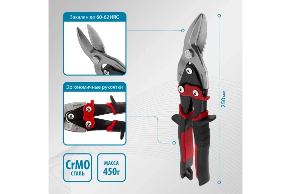 Ножницы по металлу 250мм левые PIRANHA GROSS 78321