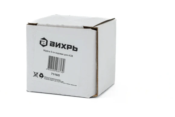 Муфта 5-ти ходовая для насосной станции АСВ Вихрь 71/10/5