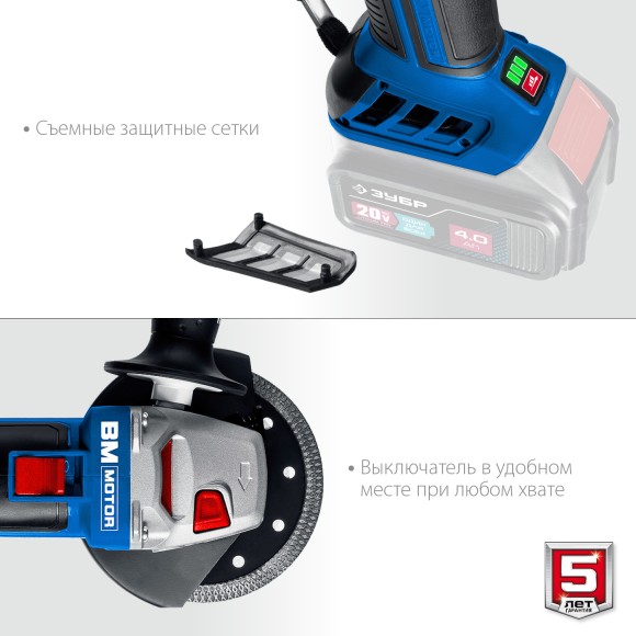 Шлифмашина(BL) угловая аккумуляторная ЗУБР AB-125, 20В, 125мм, 4000-10000об/мин, без АКБ и ЗУ Шлифмашина(BL) угловая аккумуляторная ЗУБР AB-125, 20В, 125мм, 4000-10000об/мин, без АКБ и ЗУ