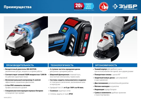Шлифмашина(BL) угловая аккумуляторная ЗУБР AB-125, 20В, 125мм, 4000-10000об/мин, без АКБ и ЗУ Шлифмашина(BL) угловая аккумуляторная ЗУБР AB-125, 20В, 125мм, 4000-10000об/мин, без АКБ и ЗУ