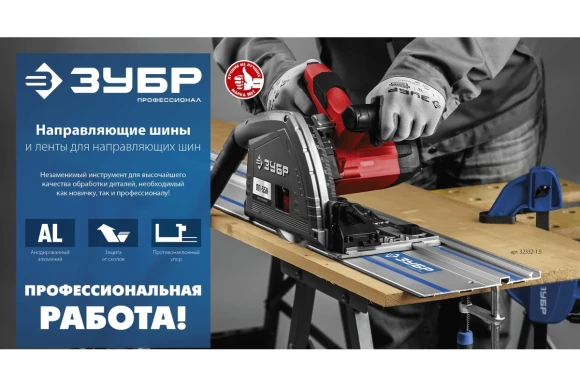 Лента противоскольная для направляющих шин,ППШ, 3 м ЗУБР Профессионал Лента противоскольная для направляющих шин,ППШ, 3 м ЗУБР Профессионал