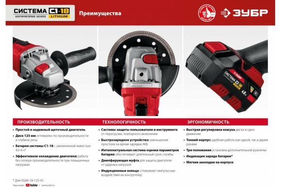 Аккумулятор ЗУБР, АКБ-С1-18-2, 18ВLi-ion,2.0А/ч