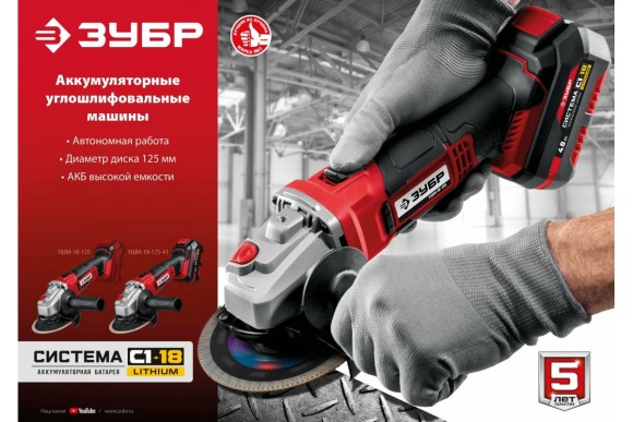 Аккумулятор ЗУБР, АКБ-С1-18-2, 18ВLi-ion,2.0А/ч