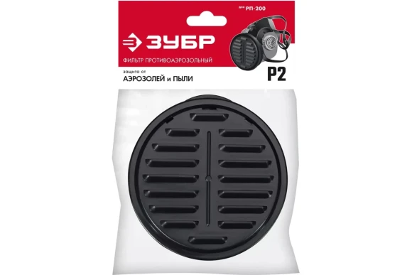Фильтр ЗУБР Р2 для РП-200 Фильтр ЗУБР Р2 для РП-200