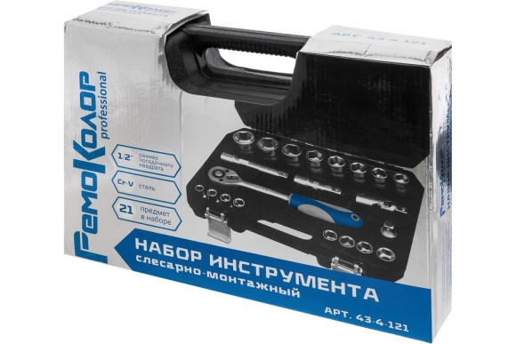 Набор инструмента слесарно-монтажный, Cr-V, 1/2", 21 предм РемоКолор Набор инструмента слесарно-монтажный, Cr-V, 1/2", 21 предм РемоКолор