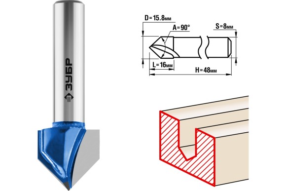 Фреза пазовая галтельная V-образная D=15.8 х L=16 х H=48мм, 90°, хвостовик - 8мм, ЗУБР Фреза пазовая галтельная V-образная D=15.8 х L=16 х H=48мм, 90°, хвостовик - 8мм, ЗУБР