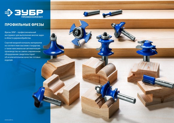 Фреза фальцевая с нижним подшипником D=38.1 х L=13 х H=56.7мм, хвостовик 8мм, ЗУБР Фреза фальцевая с нижним подшипником D=38.1 х L=13 х H=56.7мм, хвостовик 8мм, ЗУБР