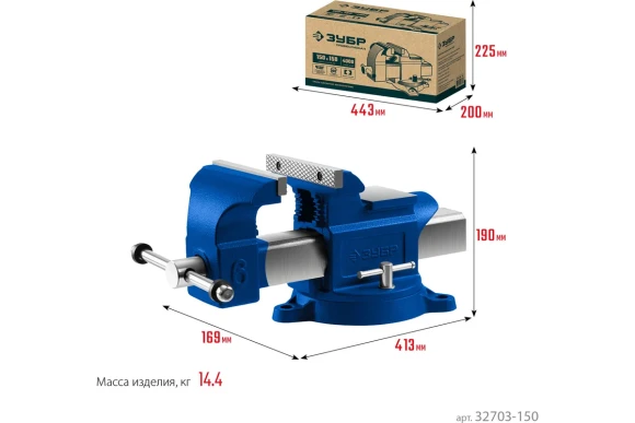 Тиски слесарные 150мм Профессионал, поворотные ЗУБР Тиски слесарные 150мм Профессионал, поворотные ЗУБР