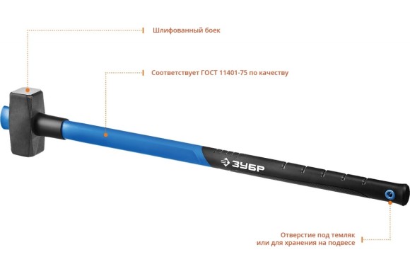 Кувалда 3 кг 900 мм с фиберглассовой удлинённой рукояткой ЗУБР Кувалда 3 кг 900 мм с фиберглассовой удлинённой рукояткой ЗУБР