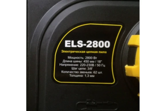 Электропила HUTER ELS-2800, 2800Вт, продольный двигатель, шина 45см, 3/8, 1.3, 62 звеньев Электропила HUTER ELS-2800, 2800Вт, продольный двигатель, шина 45см, 3/8, 1.3, 62 звеньев