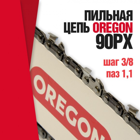Цепь пильная "Oregon" / шаг 3/8 / толщина 1,1 мм./ 50 звеньев