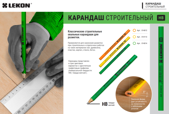 Карандаш малярный овальный цвет: оранжевый LEKON 014012 Карандаш малярный овальный цвет: оранжевый LEKON 014012