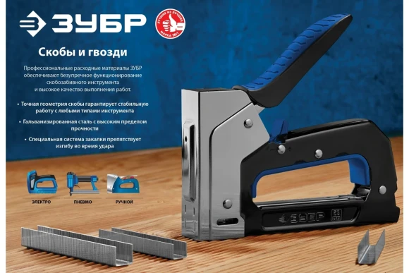 Скобы для нейлера 20мм тип 18GA (4/55/90/) ,2500 шт ЗУБР 