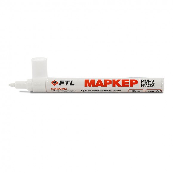 Маркер-краска 4мм белый PM-2 FTL