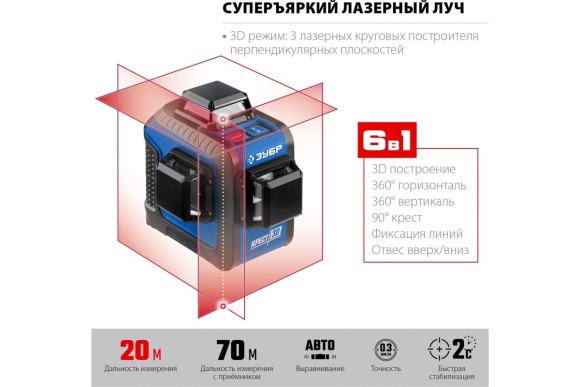 Лазерный нивелир ЗУБР КРЕСТ-3D, 360гр*3,красный луч 20м,+/-0,3мм/м Лазерный нивелир ЗУБР КРЕСТ-3D, 360гр*3,красный луч 20м,+/-0,3мм/м