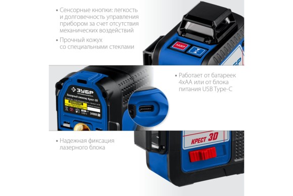 Лазерный нивелир ЗУБР КРЕСТ-3D, 360гр*3,красный луч 20м,+/-0,3мм/м Лазерный нивелир ЗУБР КРЕСТ-3D, 360гр*3,красный луч 20м,+/-0,3мм/м