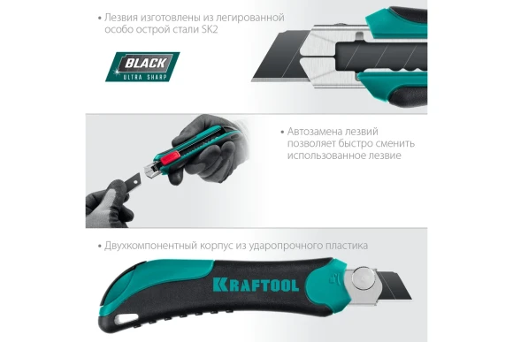 Нож с автофиксатором 18мм, двухкомпонентный корпус, AK-18 KRAFTOOL