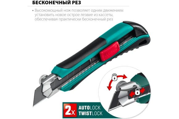 Нож с автофиксатором 18мм, двухкомпонентный корпус, AK-18 KRAFTOOL