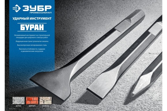 Пика 28*400мм, HEX 28, буран ЗУБР