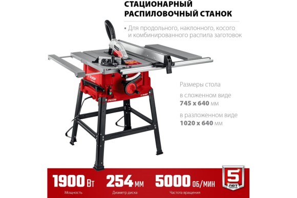 Станок распиловочный ЗУБР СРЦ-254су,1900Вт, 254*30мм, 80/55мм, 5000об/мин, станина и удлинитель Станок распиловочный ЗУБР СРЦ-254су,1900Вт, 254*30мм, 80/55мм, 5000об/мин, станина и удлинитель