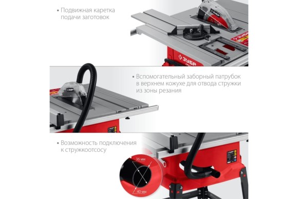 Станок распиловочный ЗУБР СРЦ-254су,1900Вт, 254*30мм, 80/55мм, 5000об/мин, станина и удлинитель Станок распиловочный ЗУБР СРЦ-254су,1900Вт, 254*30мм, 80/55мм, 5000об/мин, станина и удлинитель