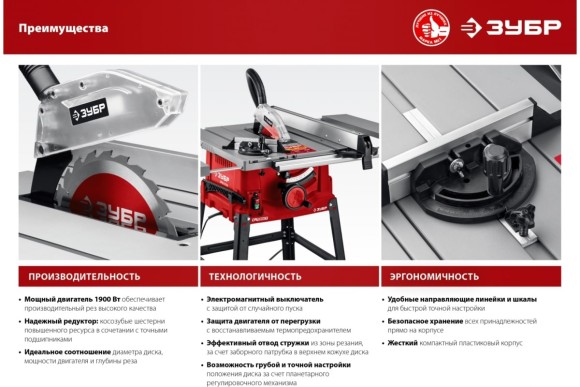 Станок распиловочный ЗУБР СРЦ-254су,1900Вт, 254*30мм, 80/55мм, 5000об/мин, станина и удлинитель Станок распиловочный ЗУБР СРЦ-254су,1900Вт, 254*30мм, 80/55мм, 5000об/мин, станина и удлинитель