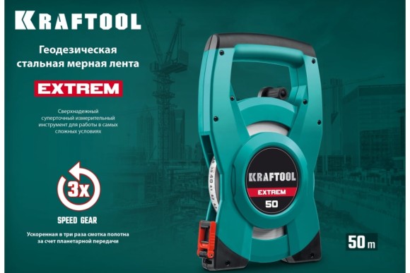 Рулетка геодезическая  50 м*12,5мм,стальная лента KRAFTOOL