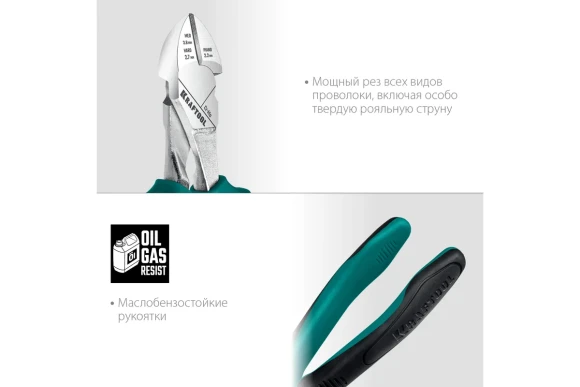 Кусачки боковые 180 мм KRAFTOOL 22011-5-18_z01 Кусачки боковые 180 мм KRAFTOOL 22011-5-18_z01