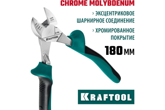 Кусачки боковые 180 мм KRAFTOOL 22011-5-18_z01 Кусачки боковые 180 мм KRAFTOOL 22011-5-18_z01