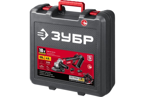 Шлифмашина угловая аккум. ЗУБР УШМ-18-125-41, 18В, 125мм, 10000об/мин, АКБ 1-шт (4А*ч), в кейсе Шлифмашина угловая аккум. ЗУБР УШМ-18-125-41, 18В, 125мм, 10000об/мин, АКБ 1-шт (4А*ч), в кейсе