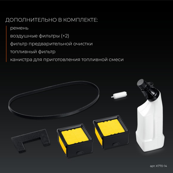 Бензорез KRAFTOOL K770-14, 3700Вт/5.1л.с, 350*20/25.4/32мм, глубина 145мм, 9300об/мин, БЕЗ ДИСКА