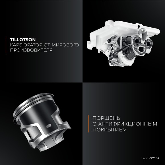 Бензорез KRAFTOOL K770-14, 3700Вт/5.1л.с, 350*20/25.4/32мм, глубина 145мм, 9300об/мин, БЕЗ ДИСКА