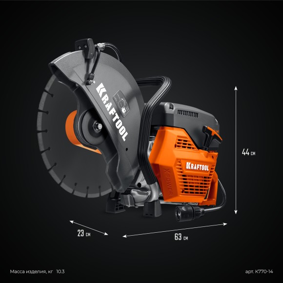 Бензорез KRAFTOOL K770-14, 3700Вт/5.1л.с, 350*20/25.4/32мм, глубина 145мм, 9300об/мин, БЕЗ ДИСКА