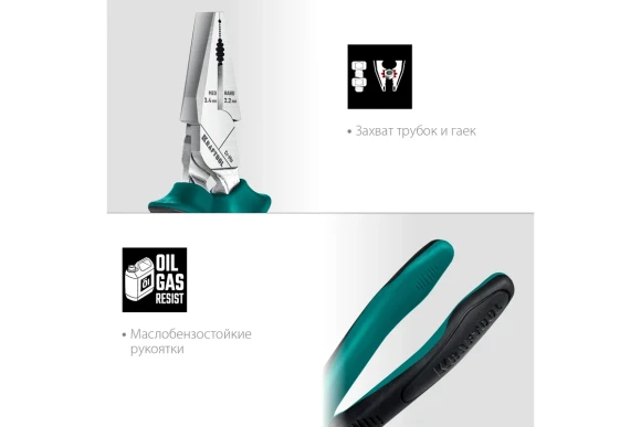 Плоскогубцы комбинированные эксцентриковым шарниром 160 мм KRAFTOOL 22011-1-16_z01 