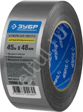Лента армированная серая 48мм х 45м (полипропилен), 12090-50-50 ЗУБР Лента армированная серая 48мм х 45м (полипропилен), 12090-50-50 ЗУБР