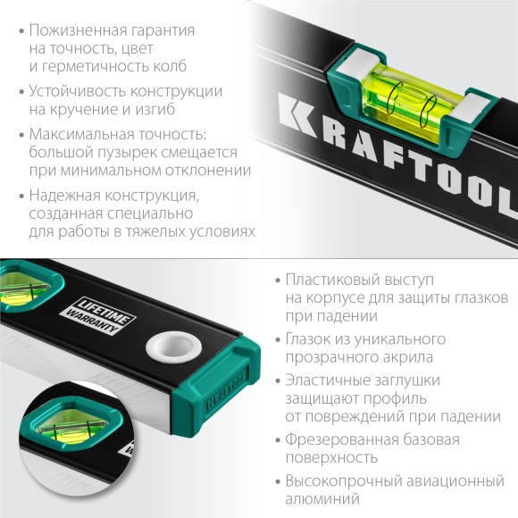 Уровень магнитный 2000мм (3 колбы) с зеркальным глазком KRAFTOOL 34785-200