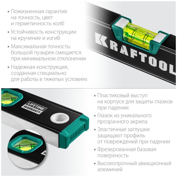 Уровень магнитный 2000мм (3 колбы) с зеркальным глазком KRAFTOOL 34785-200