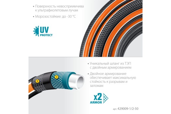 Шланг поливочный Proline ultra 1", 25м,20атм,6-ти слойный GRINDA Шланг поливочный Proline ultra 1", 25м,20атм,6-ти слойный GRINDA