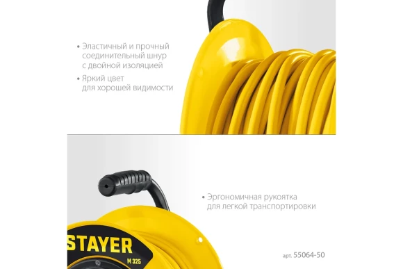 Удлинитель на катушке STAYER M 325, 4кВт, 220В, 4 розетки, ПВС 3х2.5мм?