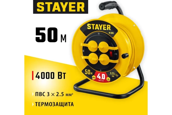 Удлинитель на катушке STAYER M 325, 4кВт, 220В, 4 розетки, ПВС 3х2.5мм?