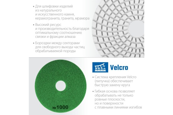 Круг алмазный гибкий мокрый Р100 ЗУБР ЧЕРЕПАШКА 100мм, Круг алмазный гибкий мокрый Р100 ЗУБР ЧЕРЕПАШКА 100мм,
