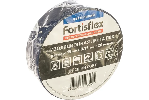 Изолента синяя ПВХ 20м, ширина 19мм, толщина 0.15мм, FORTISFLEX